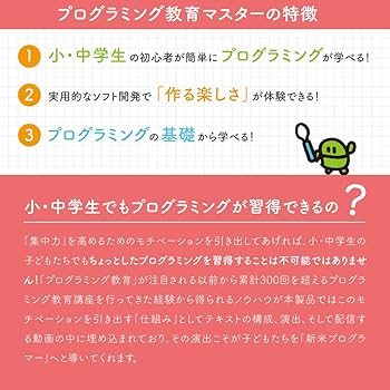 誰か買って下さい。マスタープログラム！中学生の三年間教材 誰か買って下さい。マスタープログラム！中学生の三年間教材